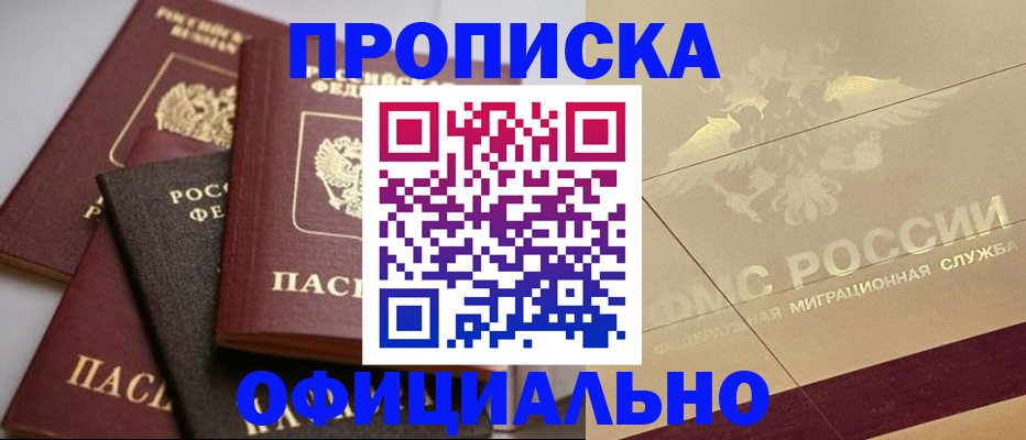 временная регистрация для всех в Подпорожье