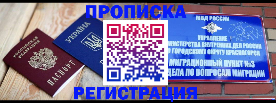 прописка для кредита в Подпорожье