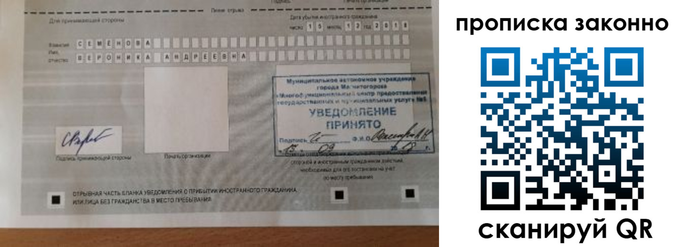 временная регистрация надежно в Подпорожье