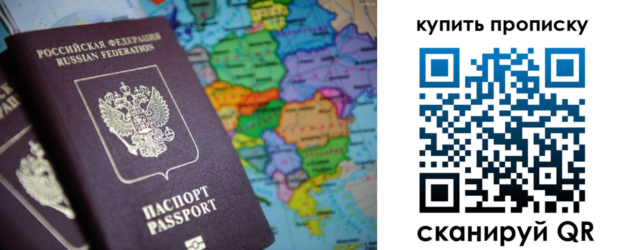прописка от собственника в Подпорожье
