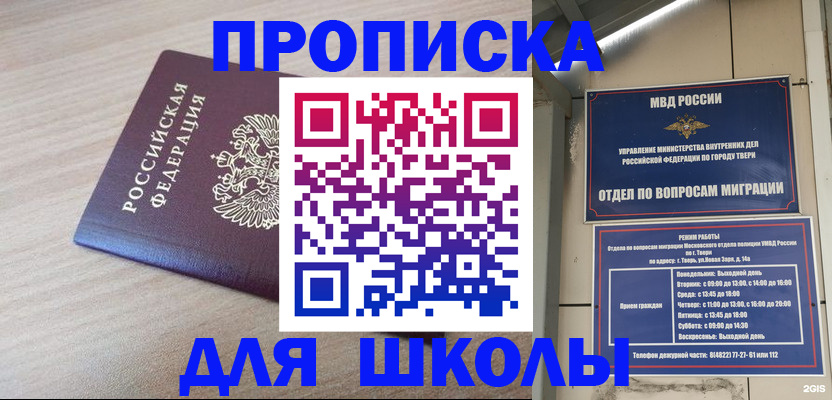 временная регистрация законно в Подпорожье