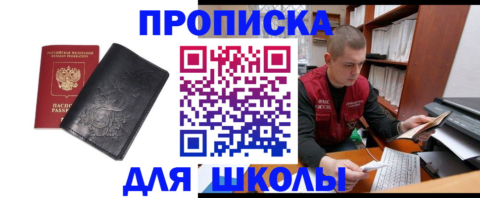 где прописаться в Подпорожье