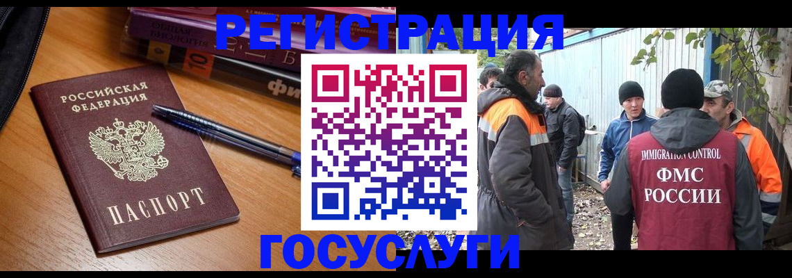 временная регистрация в квартире в Подпорожье