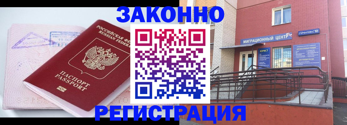 прописка гарантия в Подпорожье