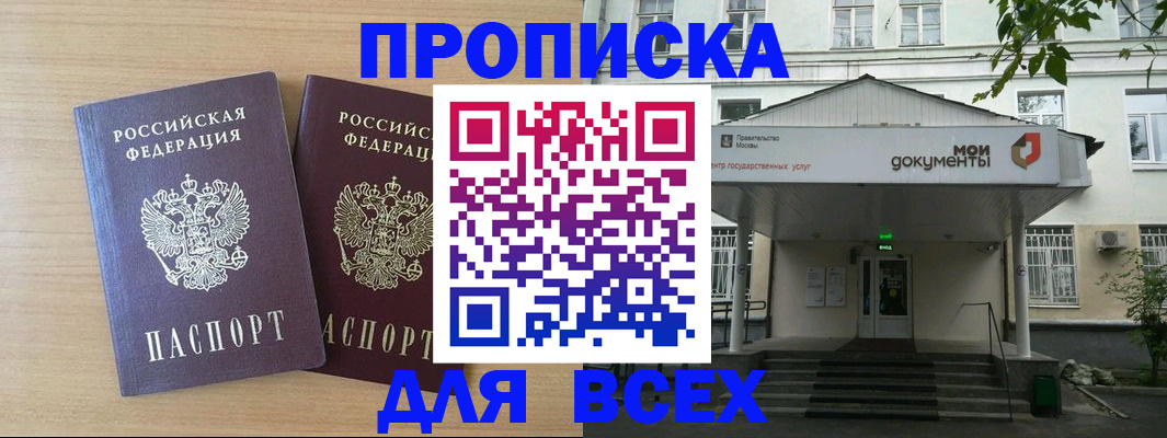 где прописаться в Подпорожье